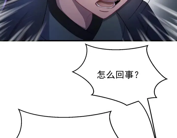第29话 血仇 第95页