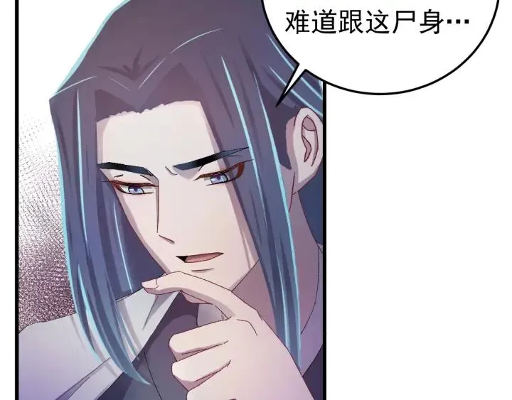 第29话 血仇 第98页