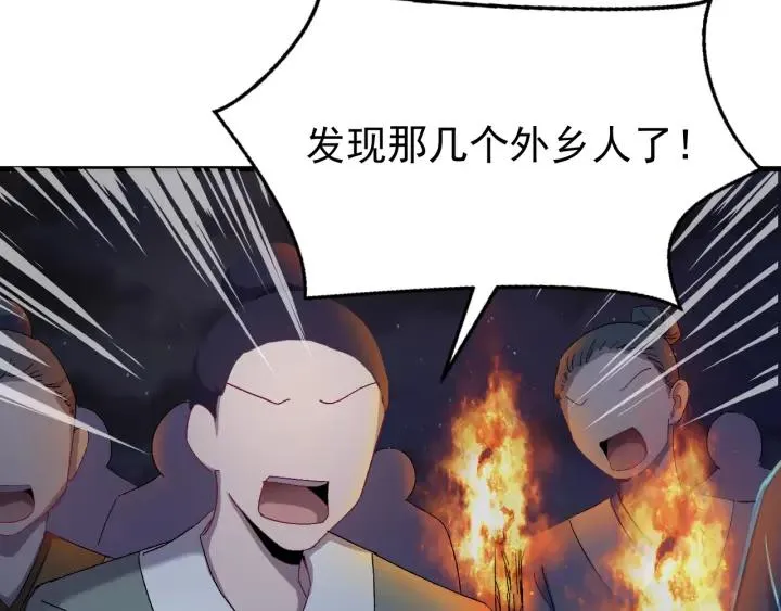 第29话 血仇 第102页