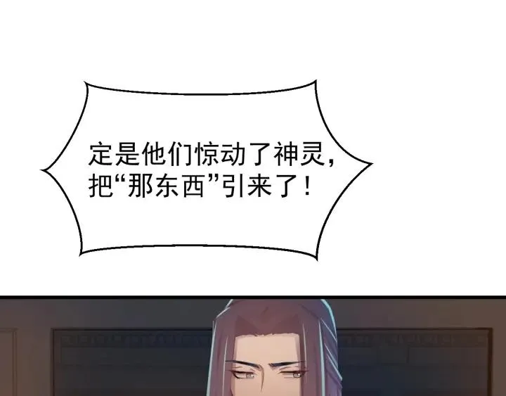 第29话 血仇 第104页