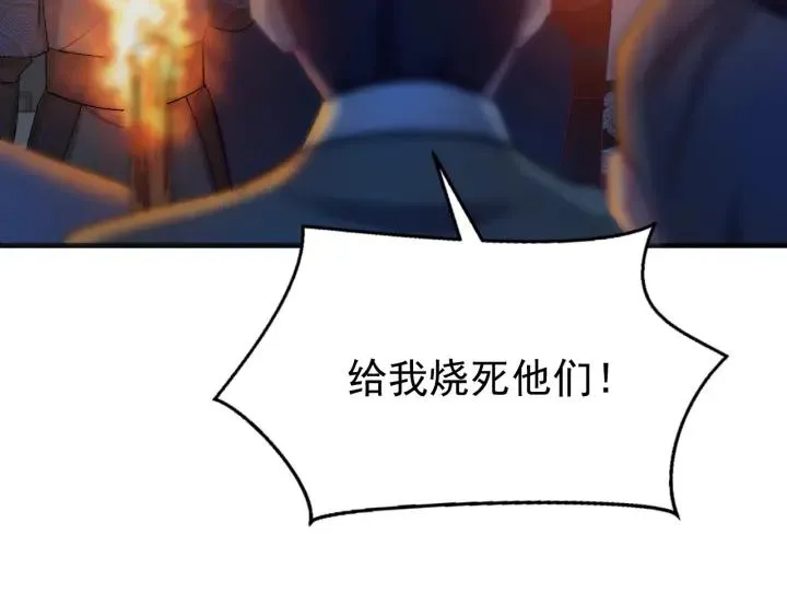 第29话 血仇 第106页
