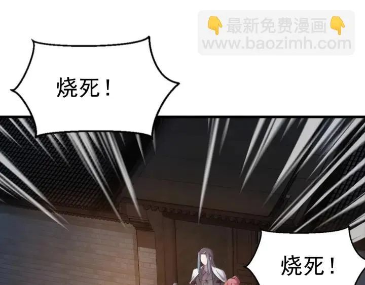 第29话 血仇 第107页
