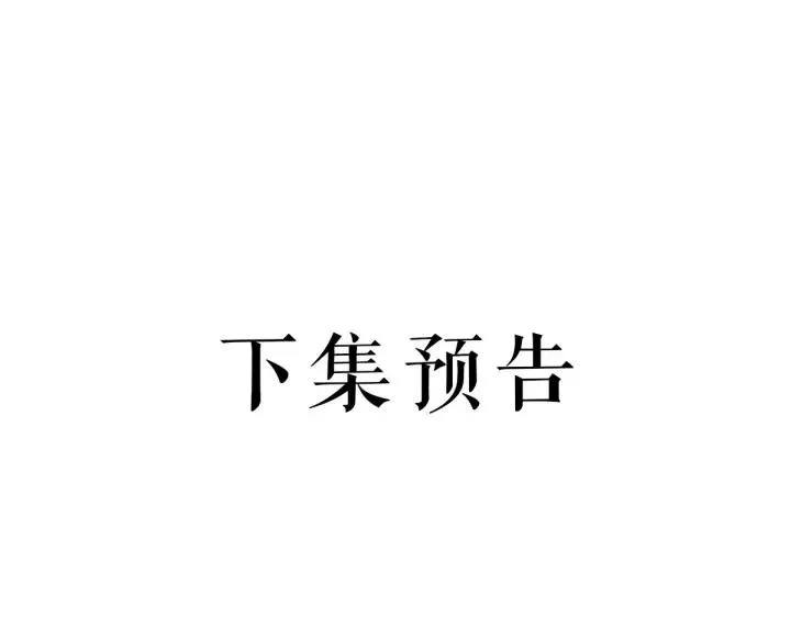 第29话 血仇 第111页