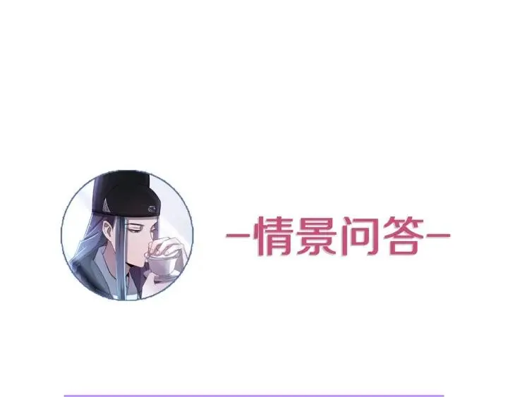 第29话 血仇 第116页