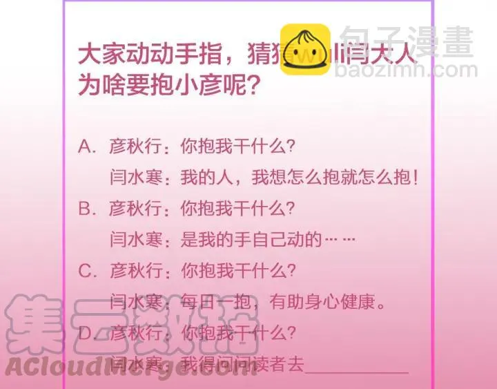 第29话 血仇 第117页