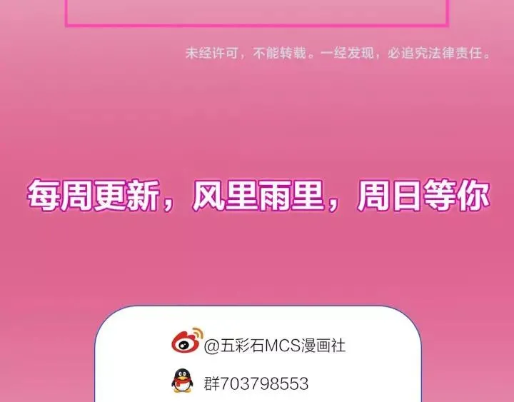 第29话 血仇 第118页