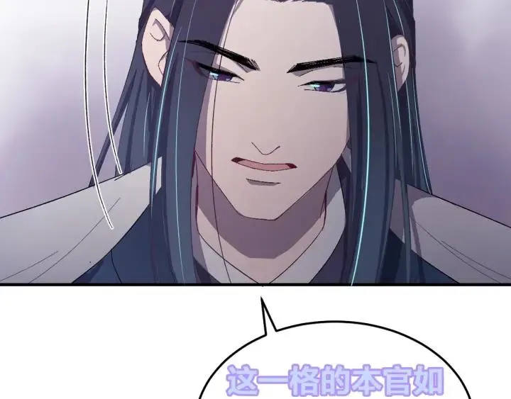 第29话 血仇 第120页