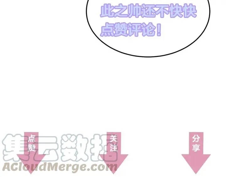 第29话 血仇 第121页