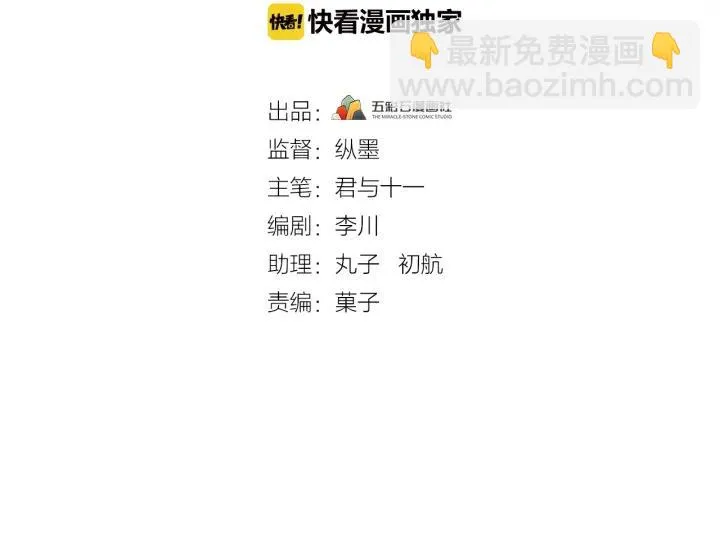 第30话 活尸围困 第4页