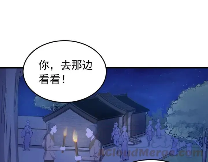 第30话 活尸围困 第5页