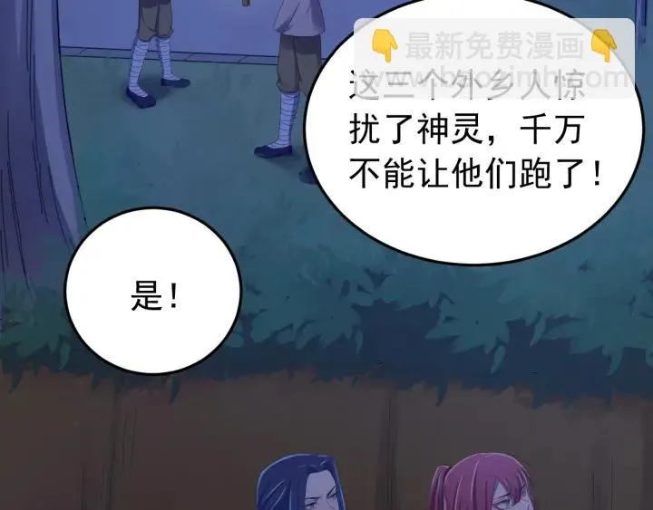 第30话 活尸围困 第6页