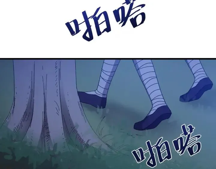 第30话 活尸围困 第8页