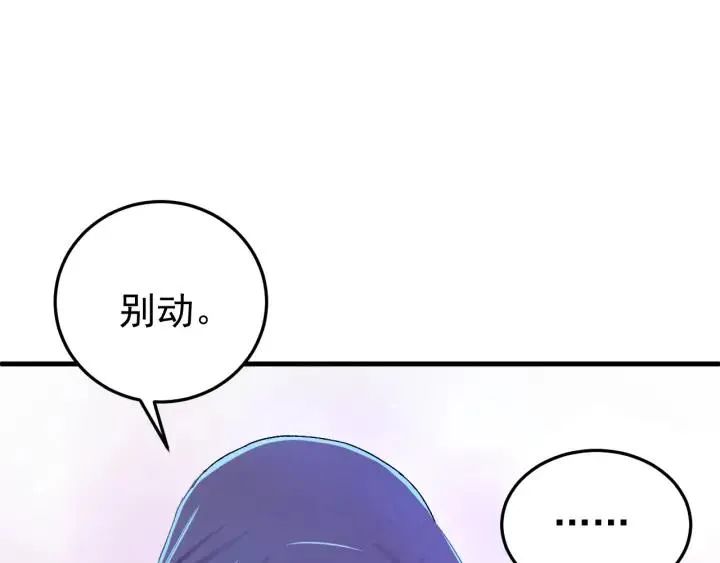 第30话 活尸围困 第14页