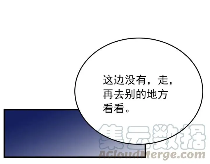第30话 活尸围困 第17页