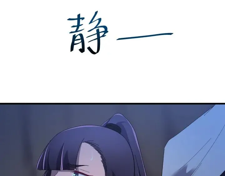 第30话 活尸围困 第18页