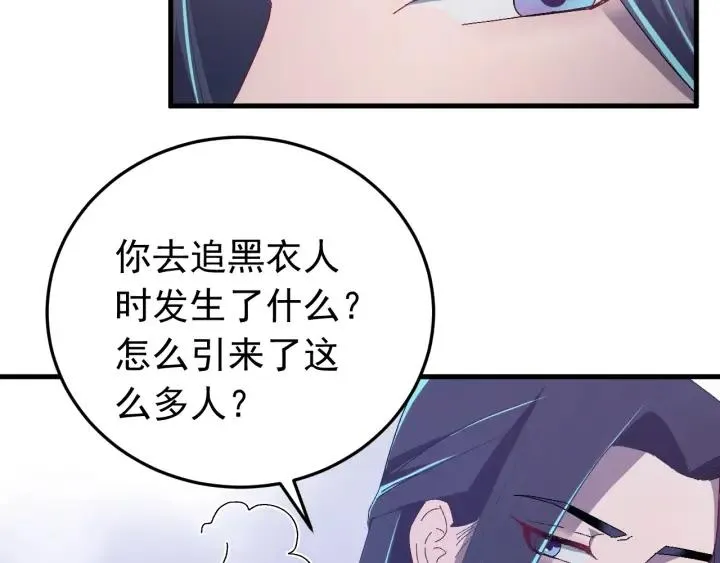 第30话 活尸围困 第22页