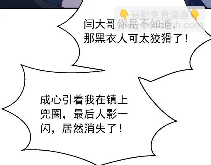 第30话 活尸围困 第24页