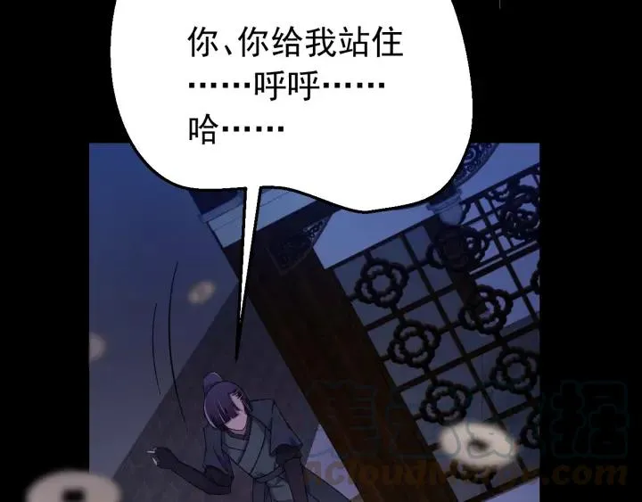 第30话 活尸围困 第29页
