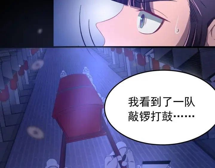 第30话 活尸围困 第31页