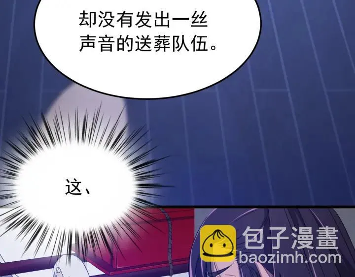 第30话 活尸围困 第34页