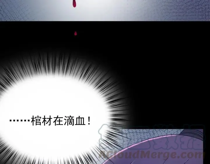 第30话 活尸围困 第37页