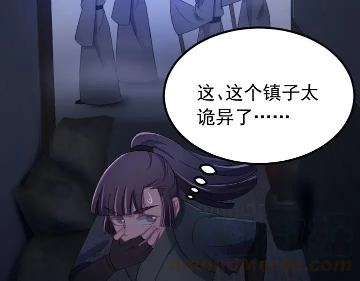 第30话 活尸围困 第41页