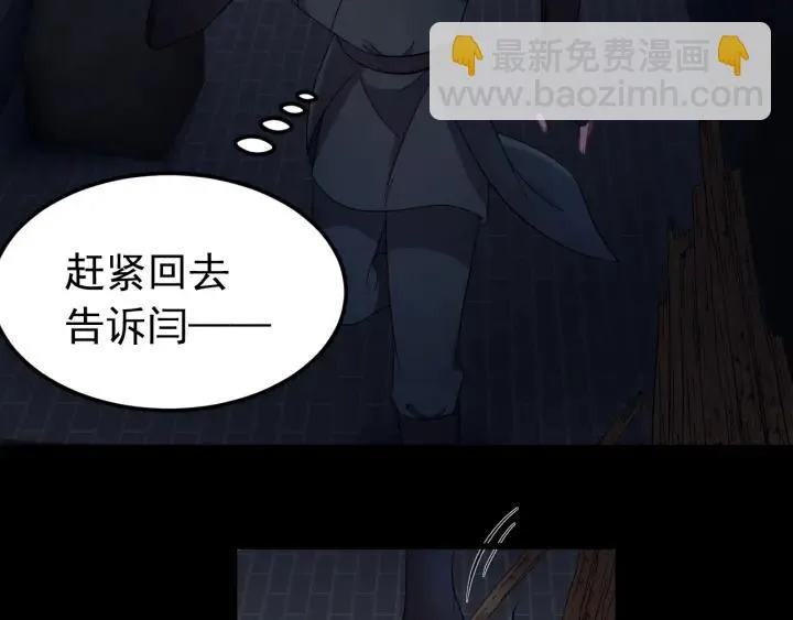 第30话 活尸围困 第42页