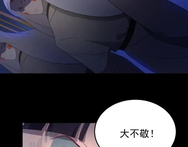 第30话 活尸围困 第48页