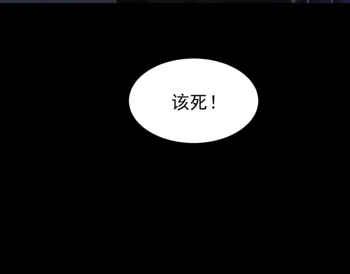 第30话 活尸围困 第52页