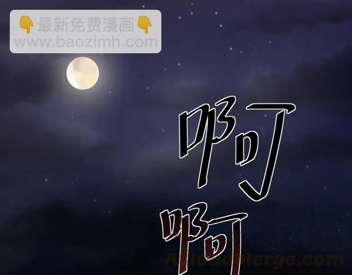 第30话 活尸围困 第53页