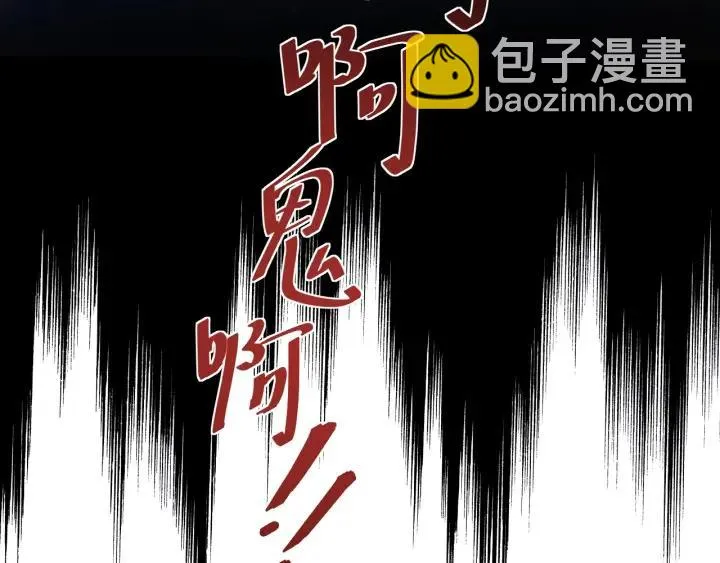 第30话 活尸围困 第54页