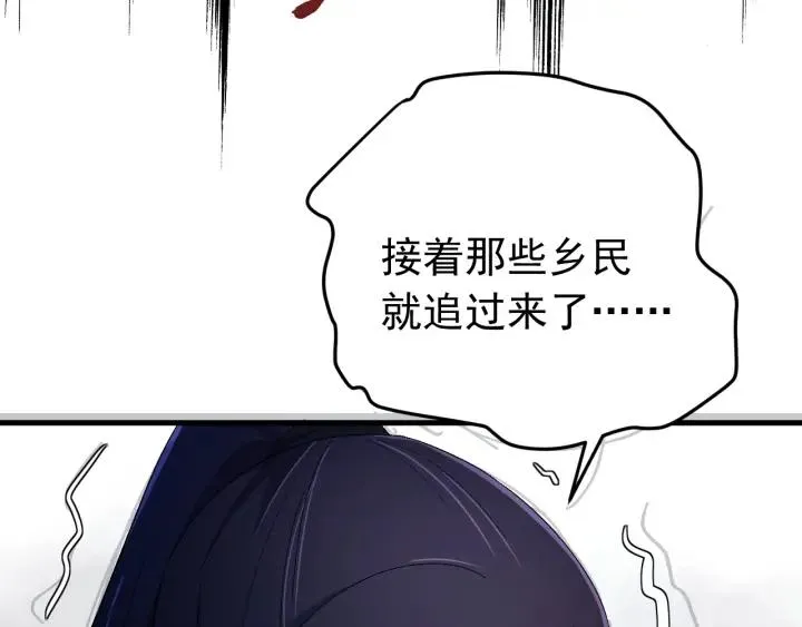 第30话 活尸围困 第55页