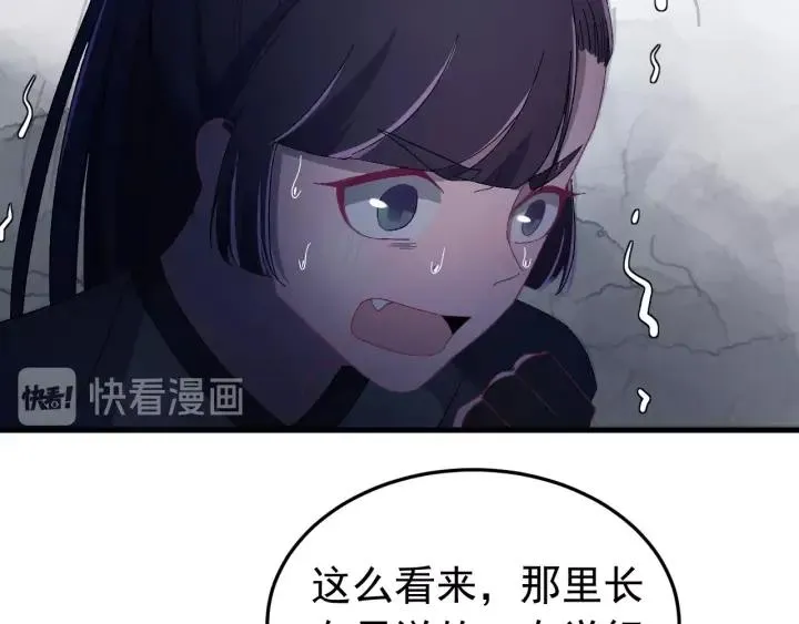 第30话 活尸围困 第56页