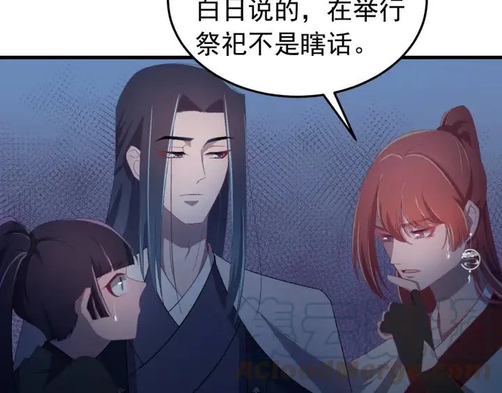 第30话 活尸围困 第57页