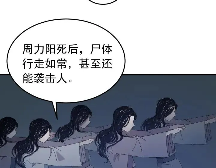 第30话 活尸围困 第60页
