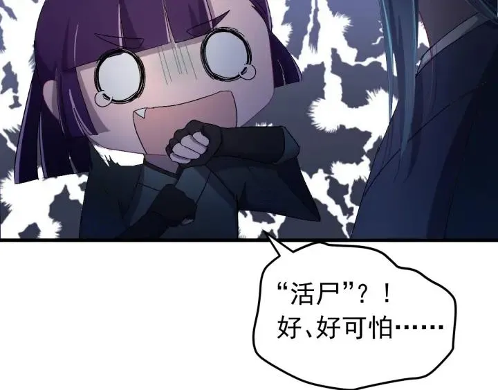 第30话 活尸围困 第63页