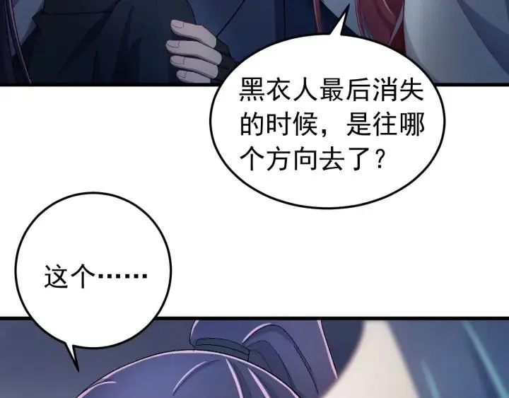 第30话 活尸围困 第66页