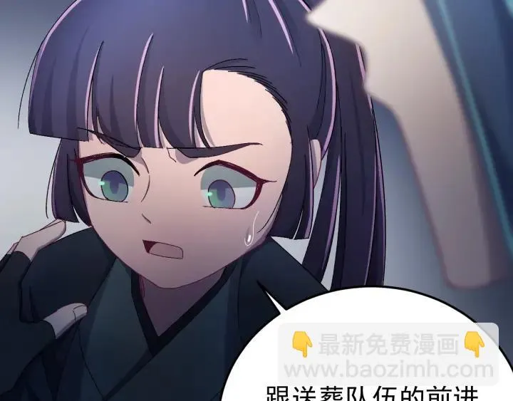 第30话 活尸围困 第67页