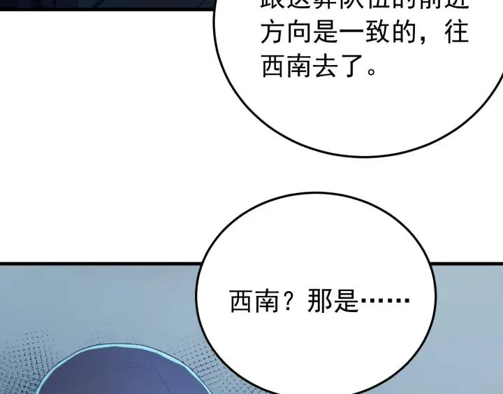 第30话 活尸围困 第68页