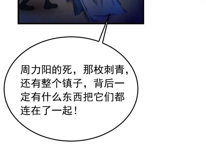 第30话 活尸围困 第72页