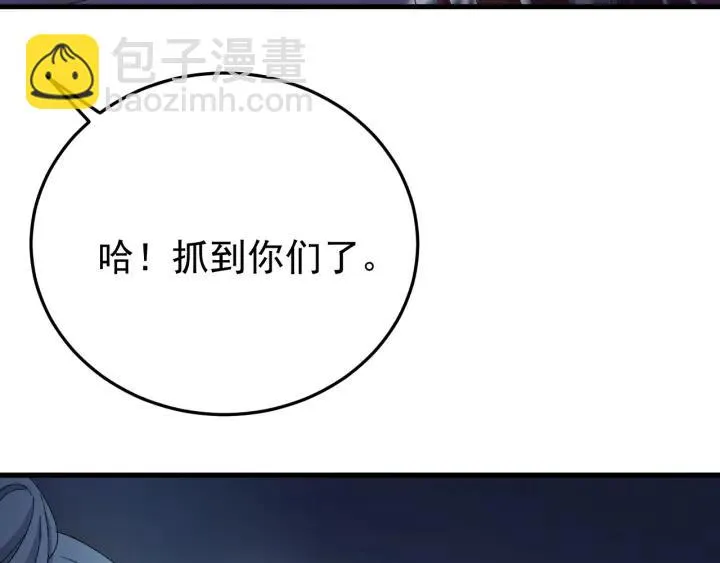 第30话 活尸围困 第74页