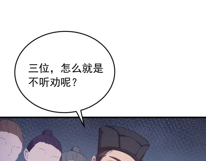 第30话 活尸围困 第78页