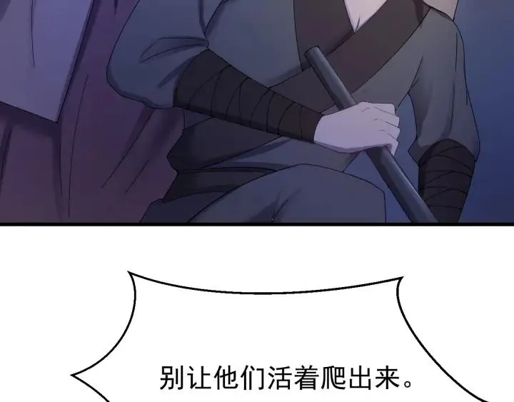 第30话 活尸围困 第80页