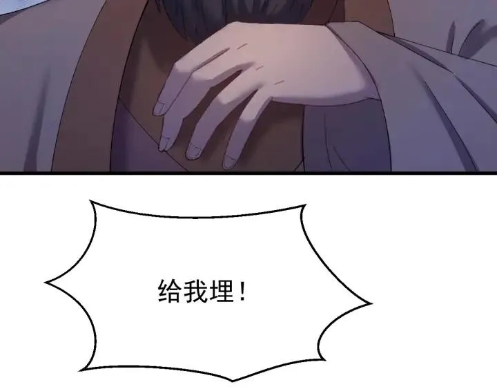 第30话 活尸围困 第82页