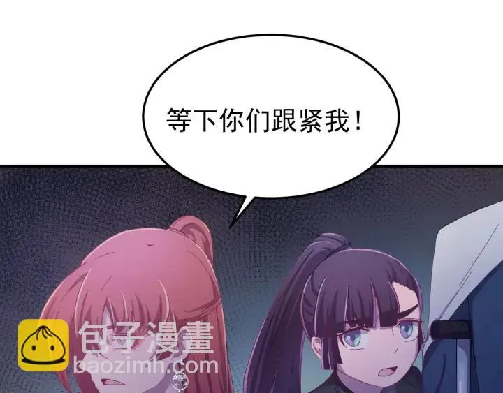 第30话 活尸围困 第83页