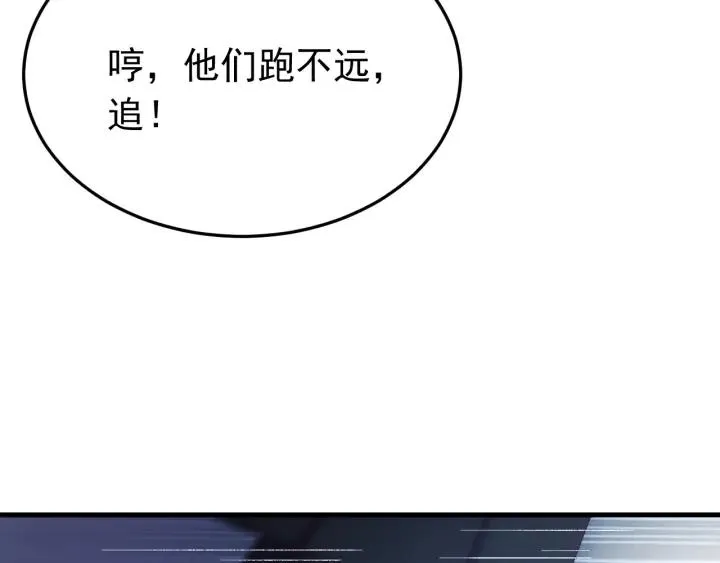 第30话 活尸围困 第92页