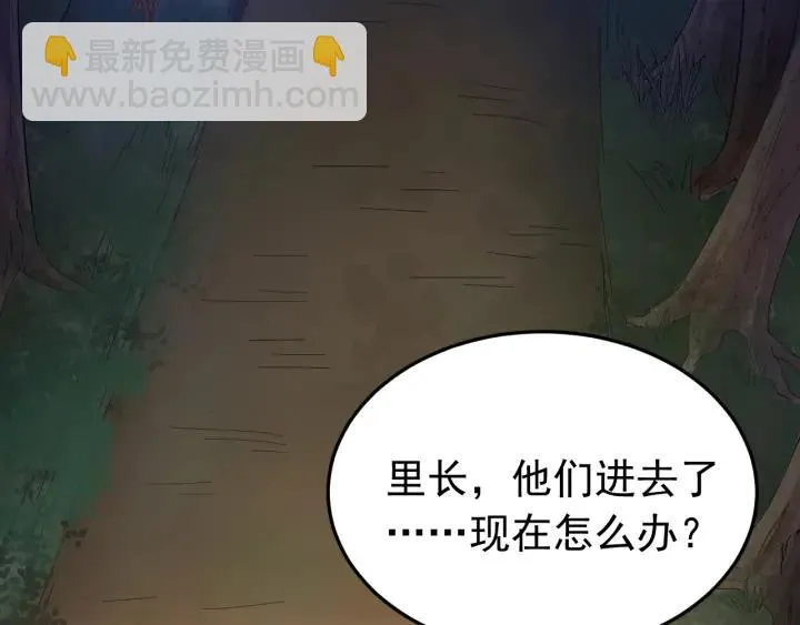 第30话 活尸围困 第95页