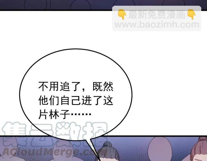 第30话 活尸围困 第97页