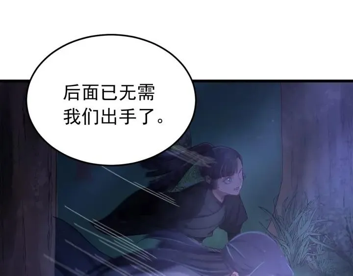 第30话 活尸围困 第100页