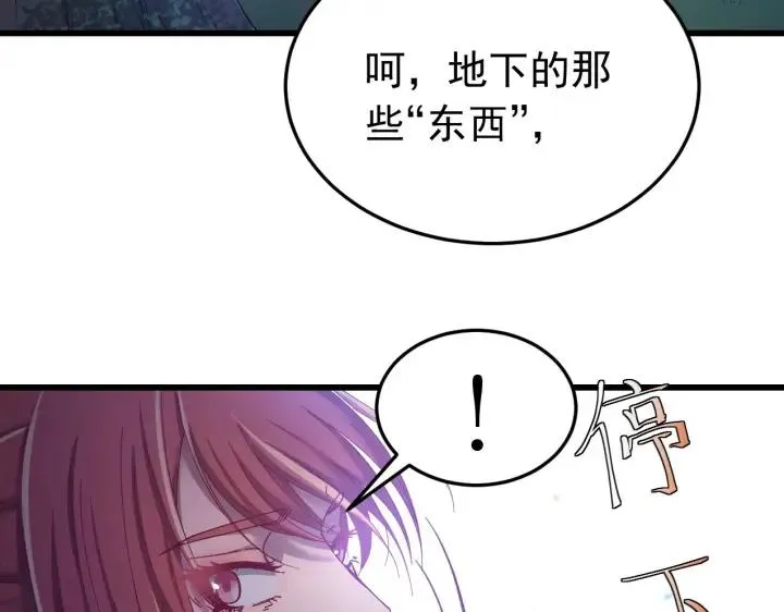 第30话 活尸围困 第102页